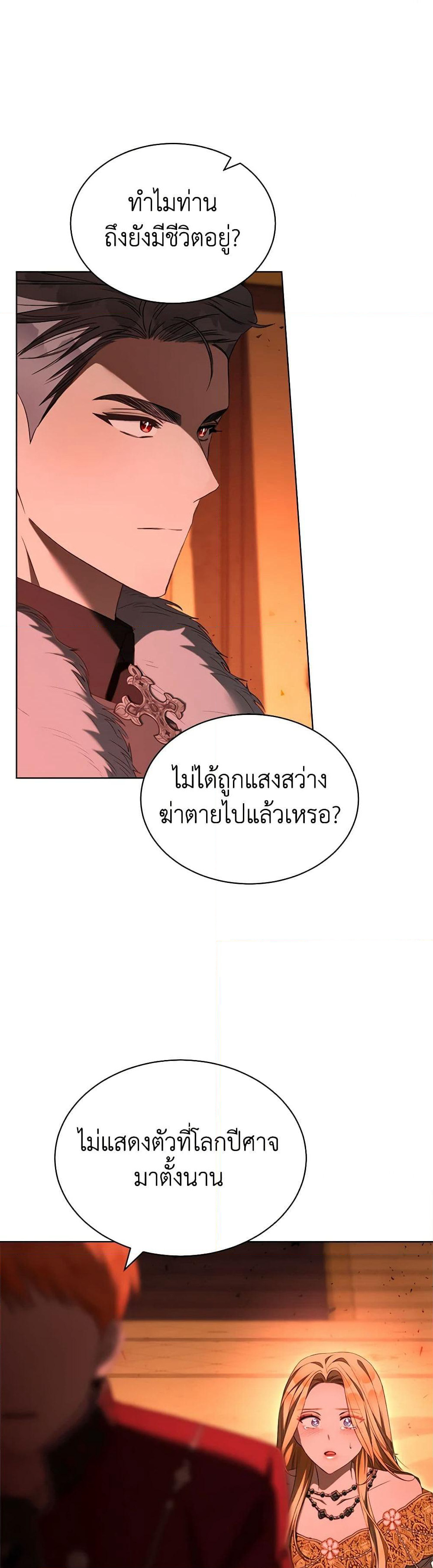 How to Satisfy the Devil page 10