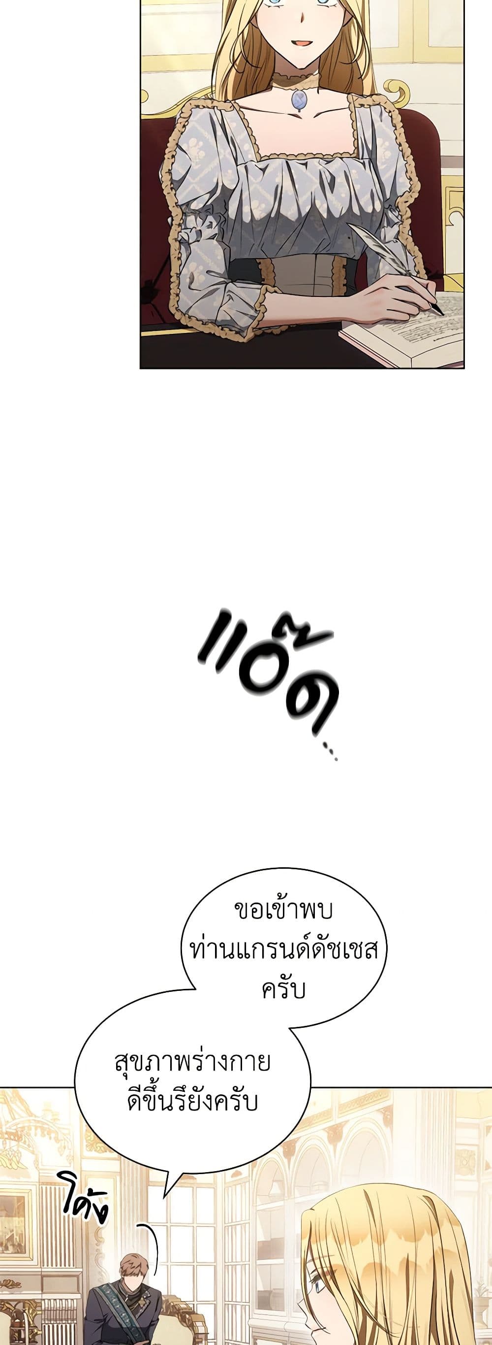 How to Satisfy the Devil page 3