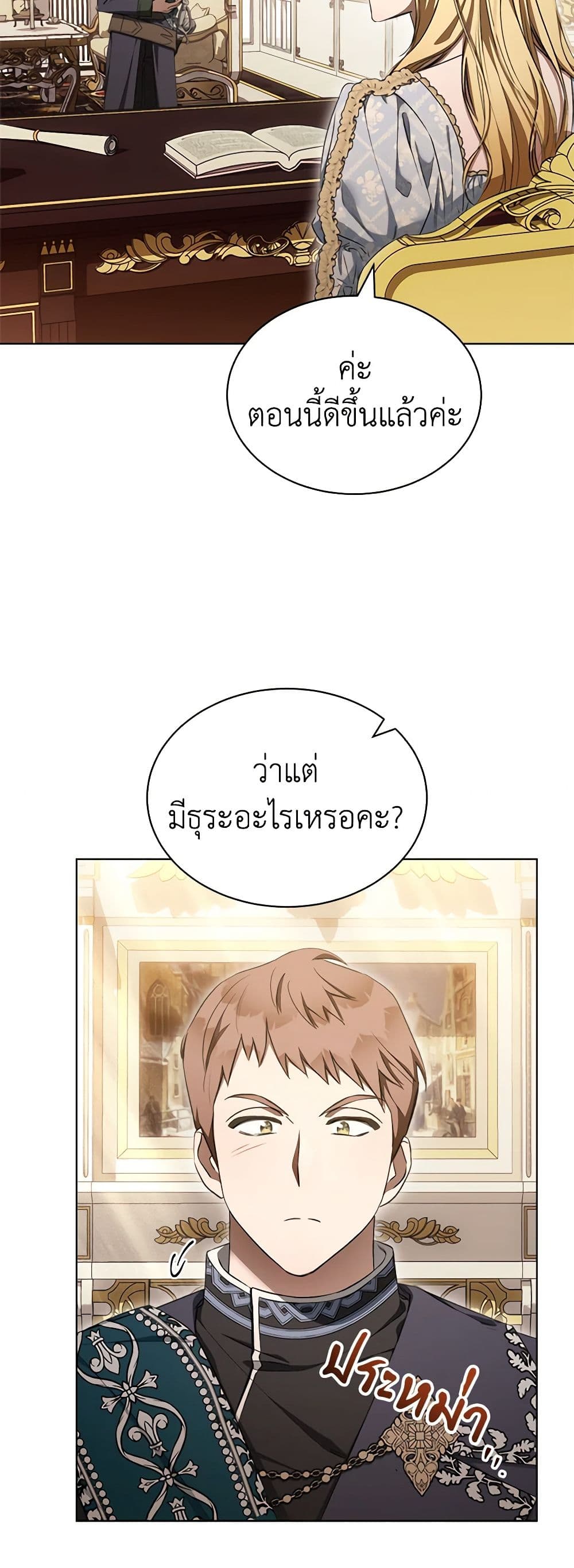 How to Satisfy the Devil page 4