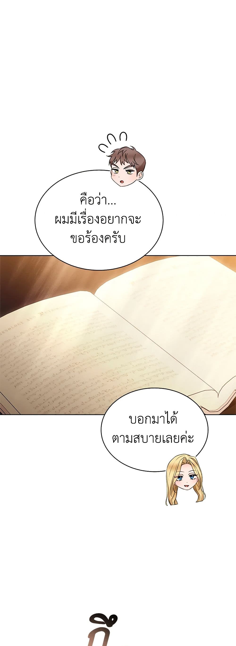 How to Satisfy the Devil page 5