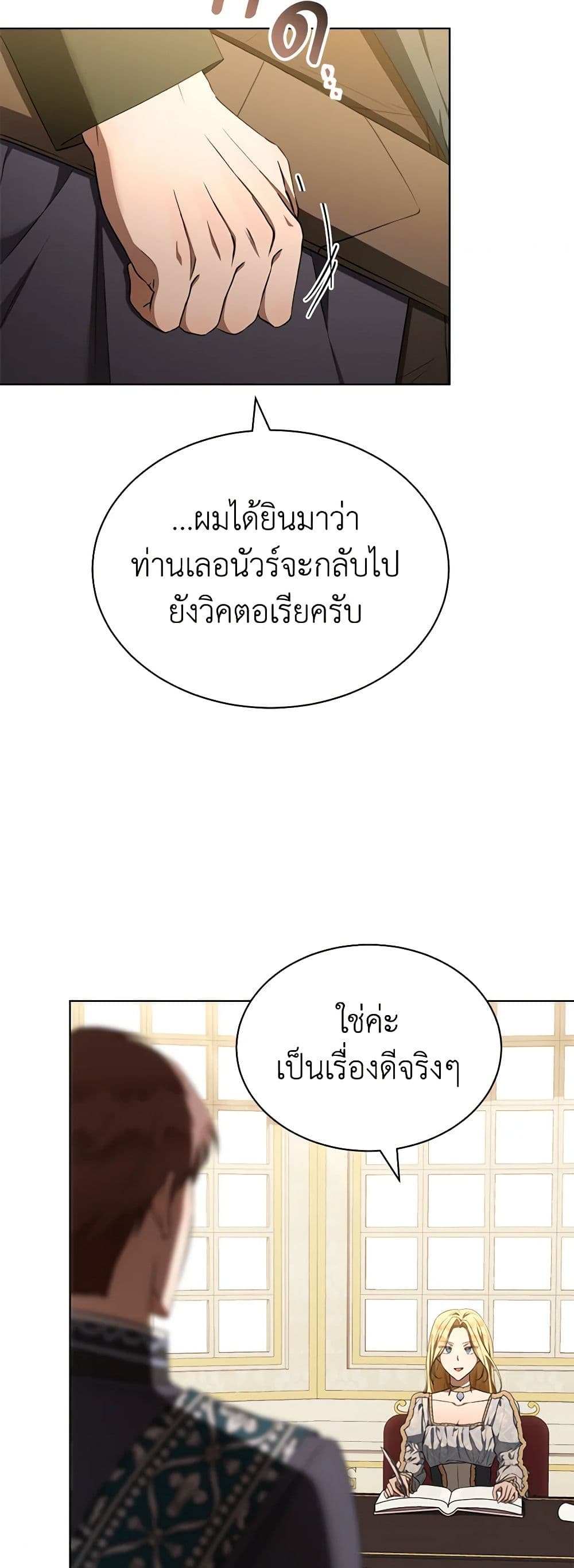 How to Satisfy the Devil page 6