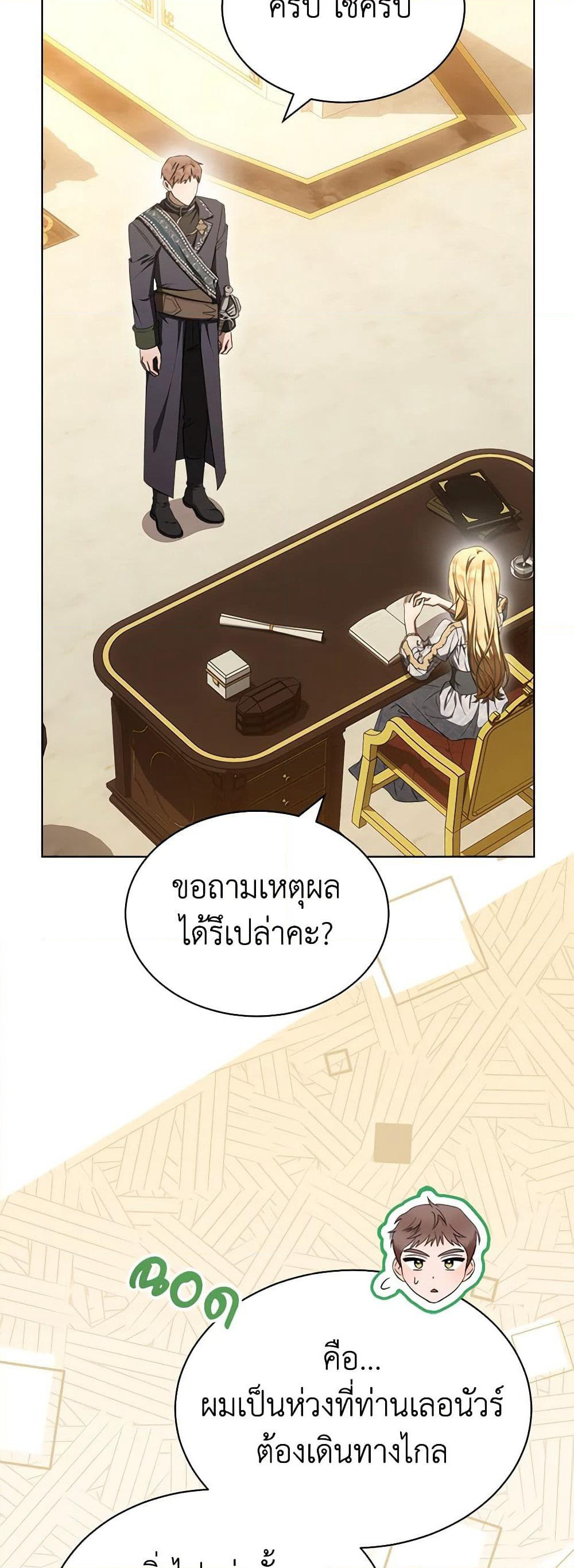 How to Satisfy the Devil page 9