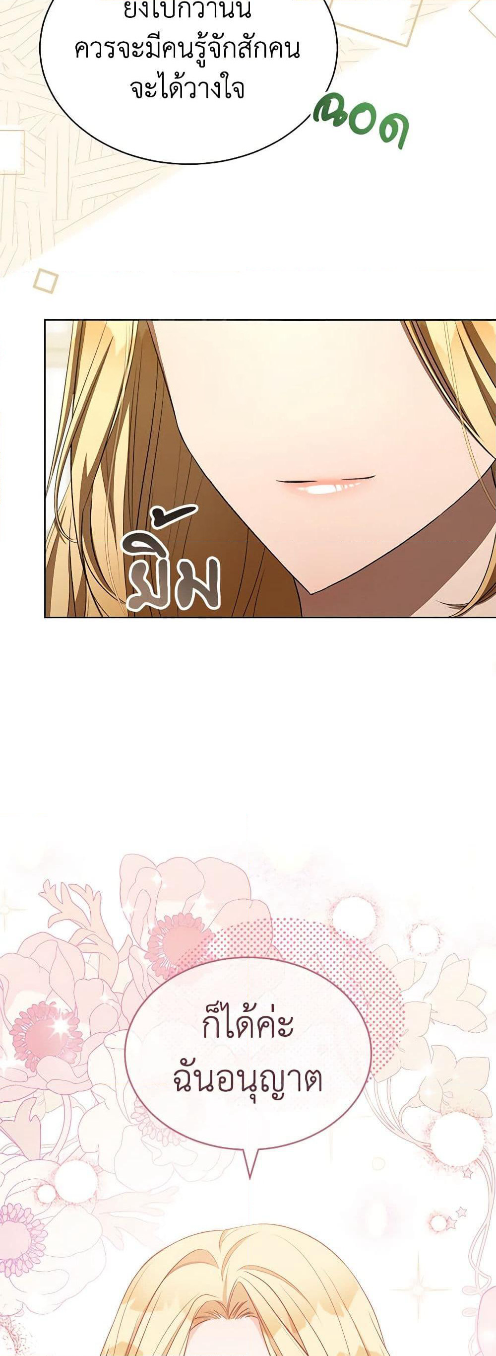 How to Satisfy the Devil page 10