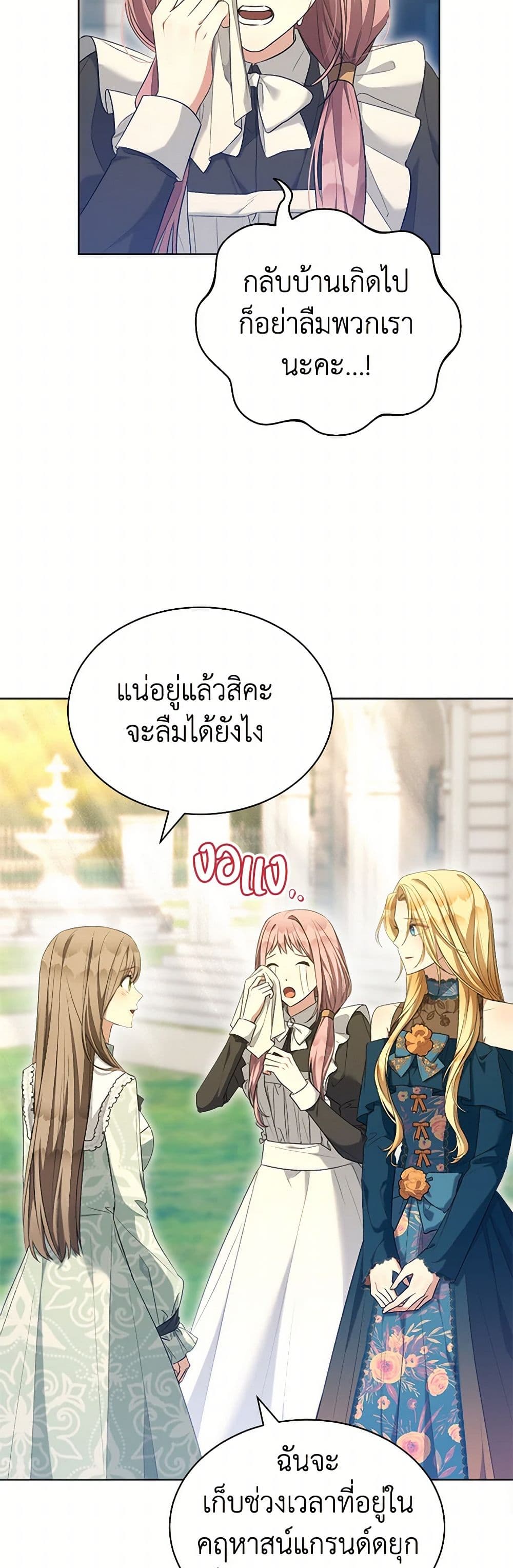 How to Satisfy the Devil page 3