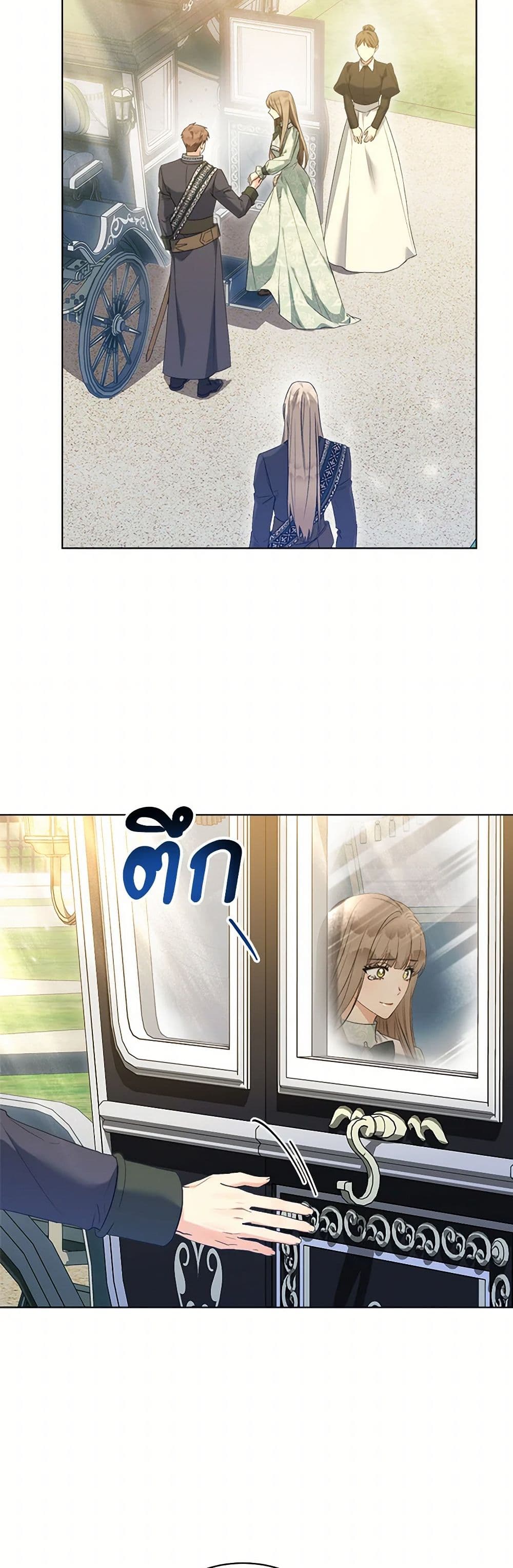 How to Satisfy the Devil page 8