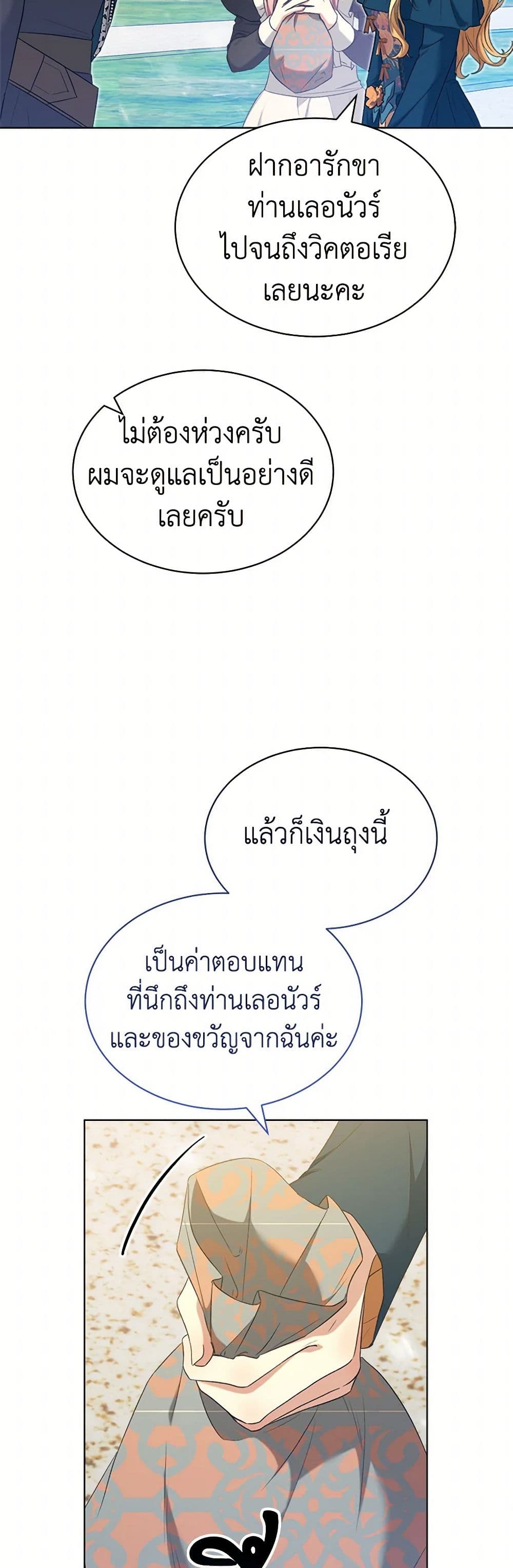 How to Satisfy the Devil page 10