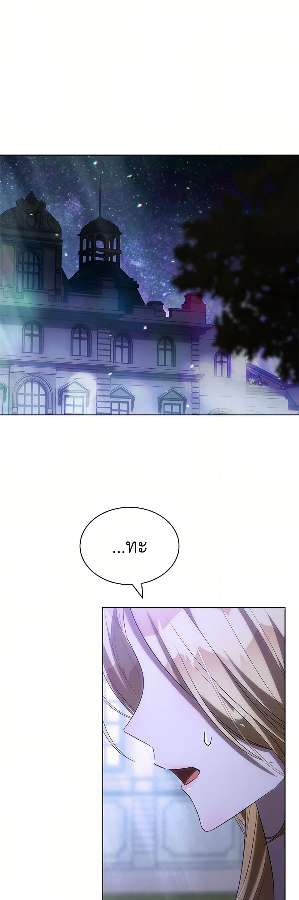 How to Satisfy the Devil page 2