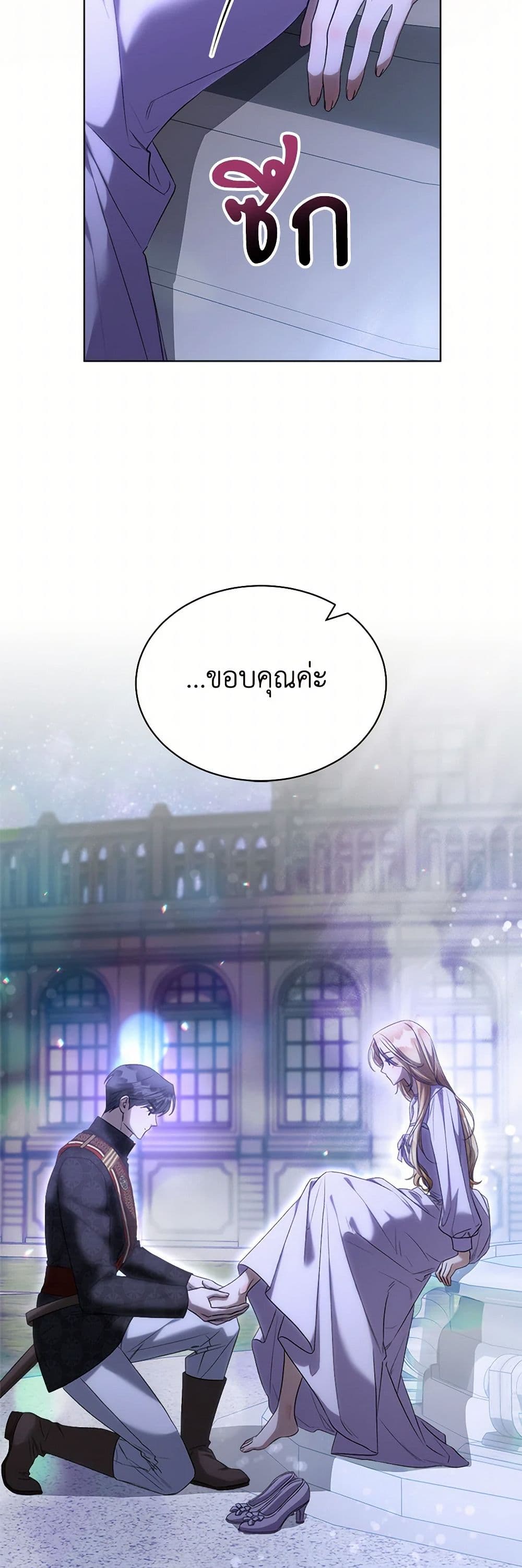 How to Satisfy the Devil page 6