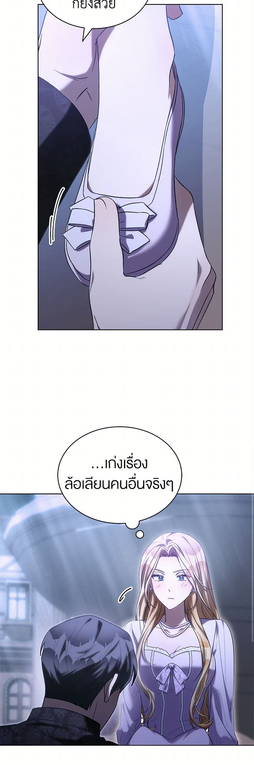 How to Satisfy the Devil page 9