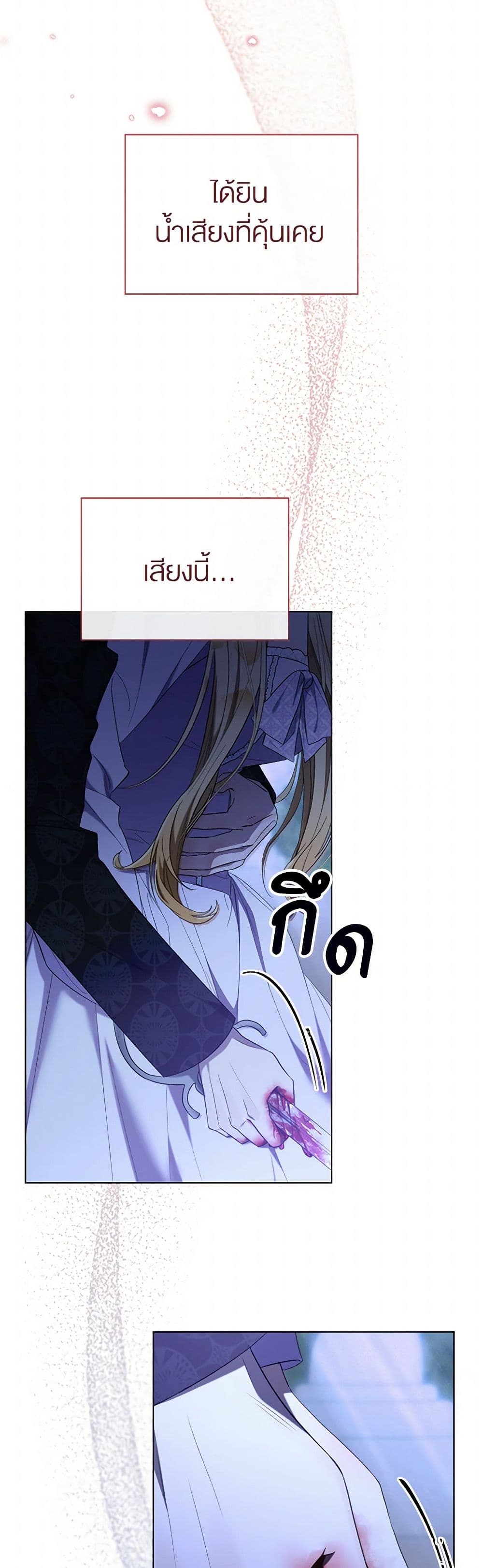 How to Satisfy the Devil page 5