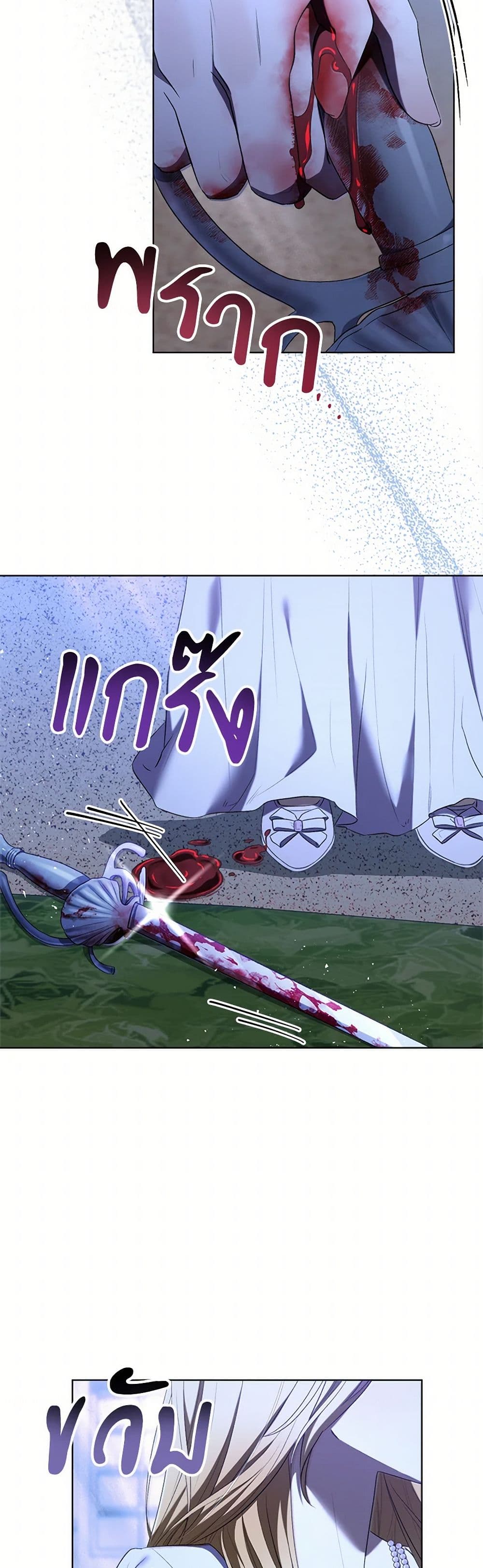 How to Satisfy the Devil page 6