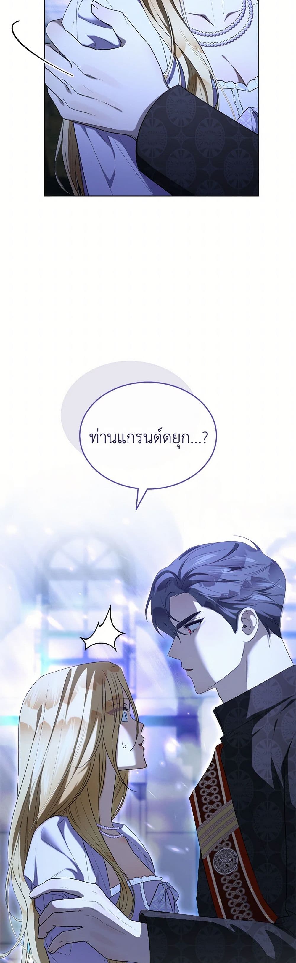 How to Satisfy the Devil page 7