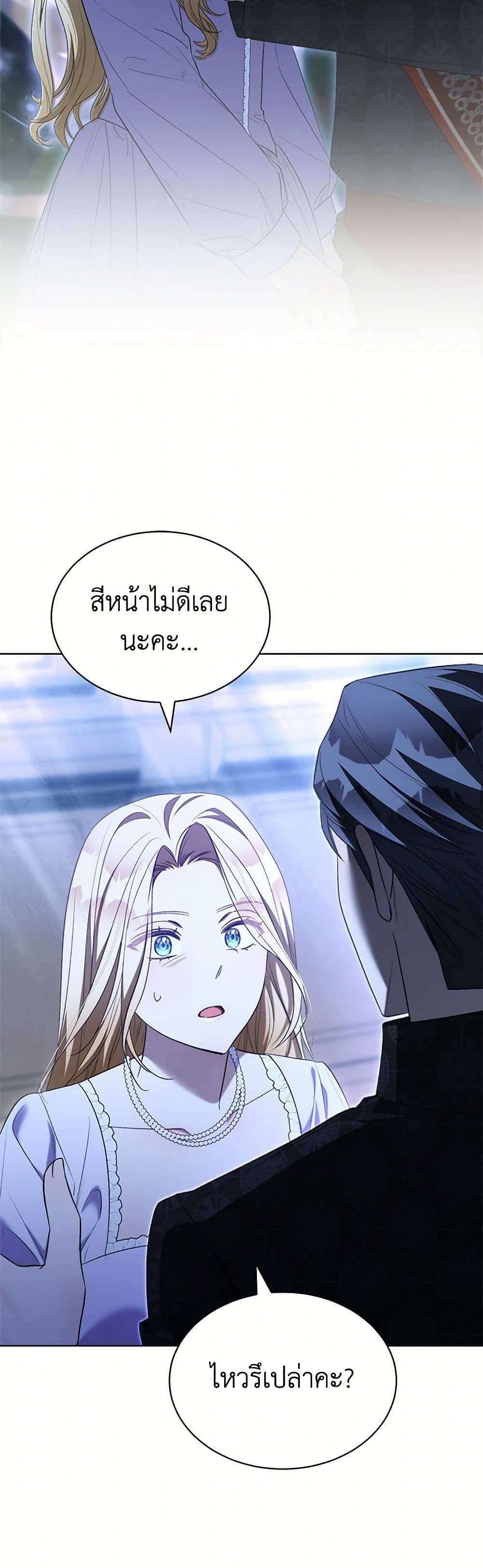 How to Satisfy the Devil page 8