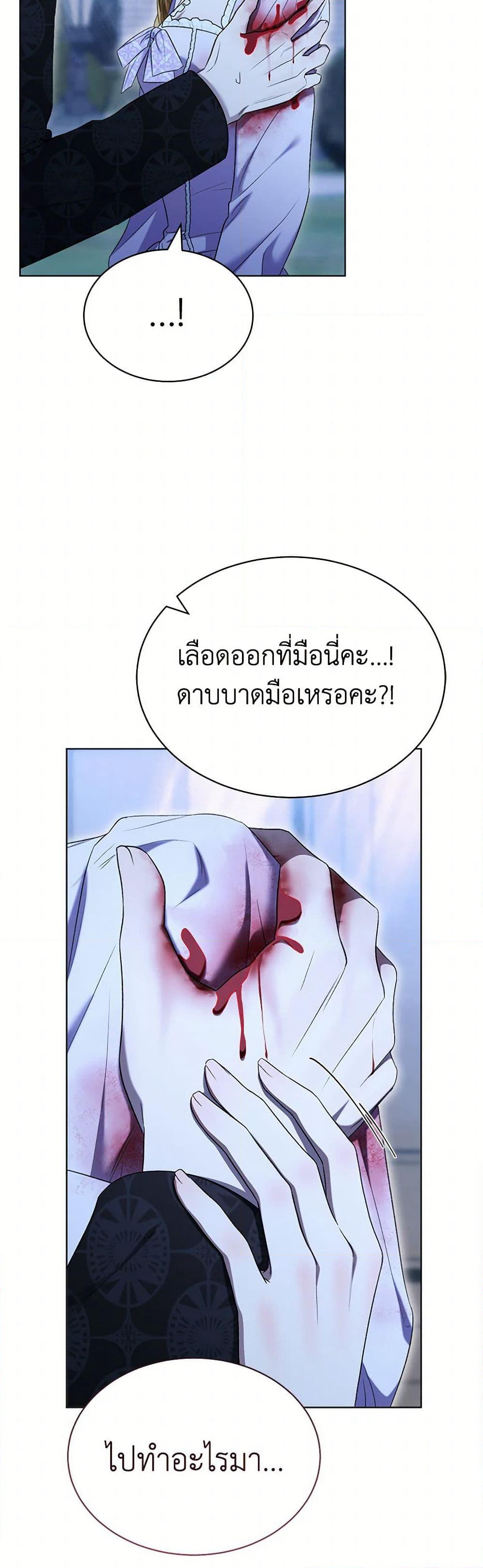 How to Satisfy the Devil page 10