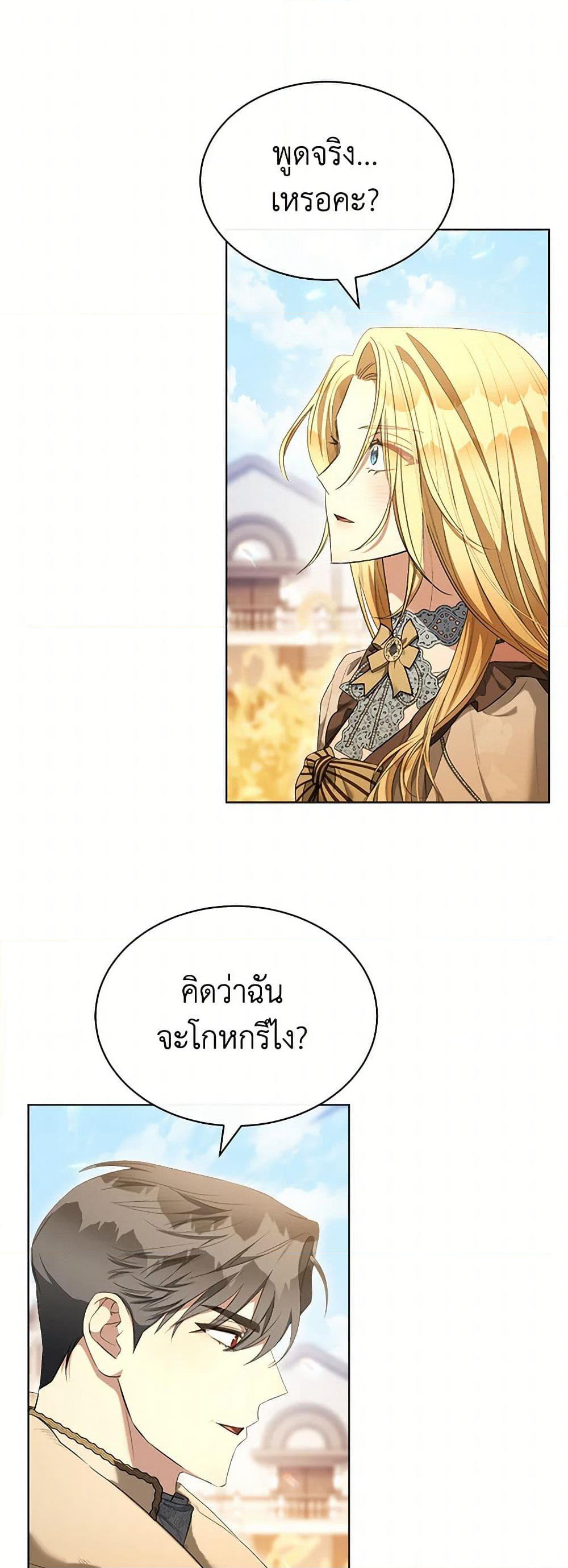 How to Satisfy the Devil page 3