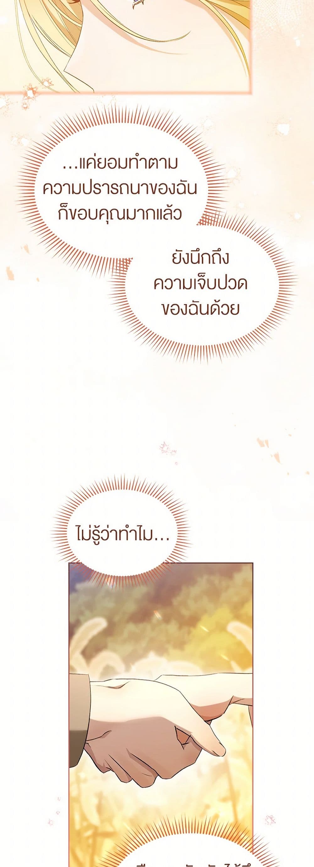 How to Satisfy the Devil page 5