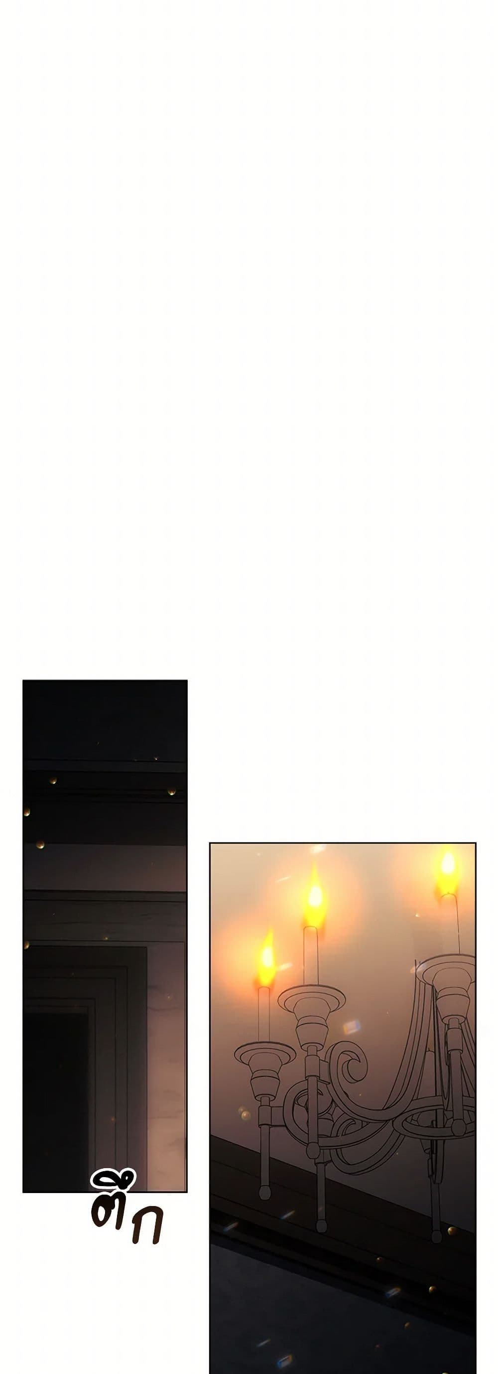 How to Satisfy the Devil page 8
