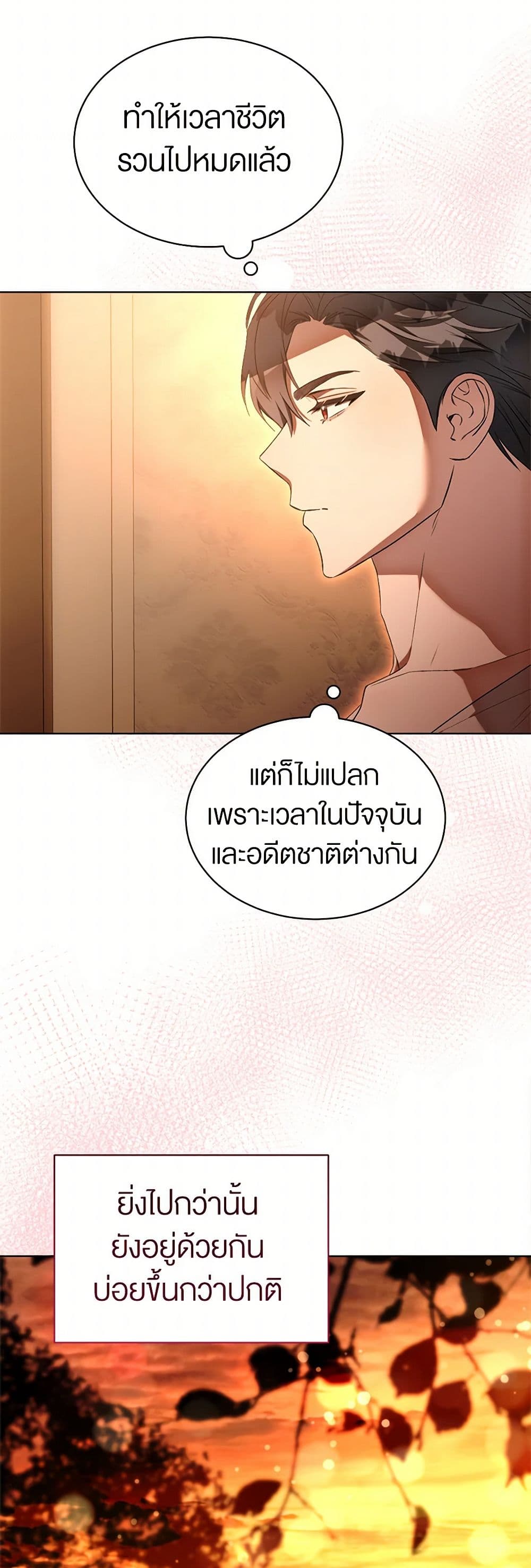 How to Satisfy the Devil page 5