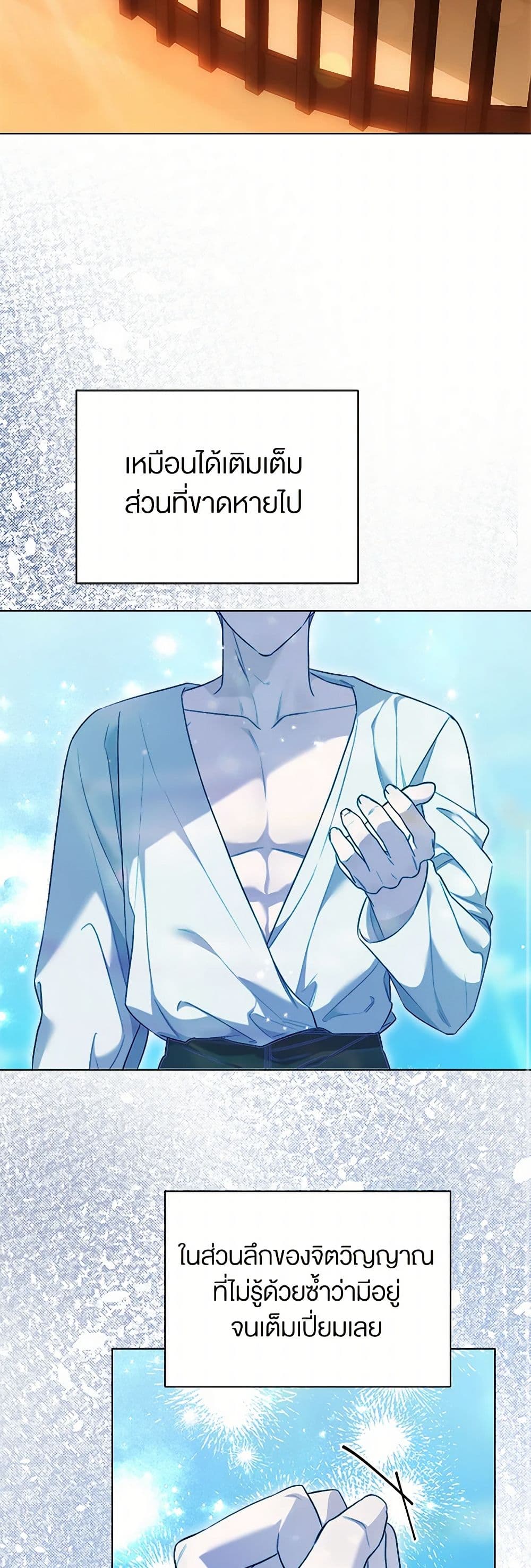 How to Satisfy the Devil page 9