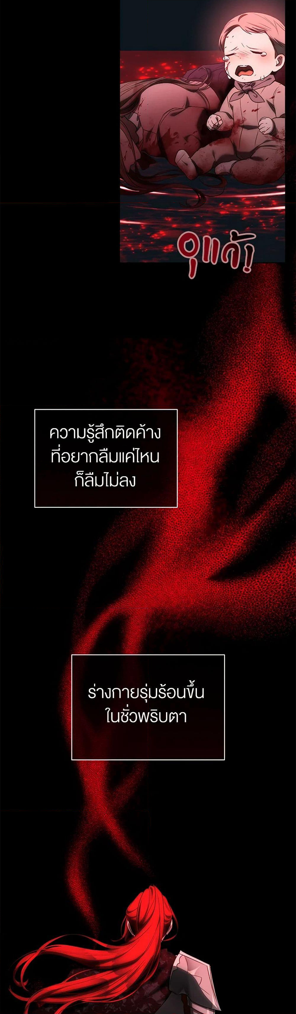 How to Satisfy the Devil page 3