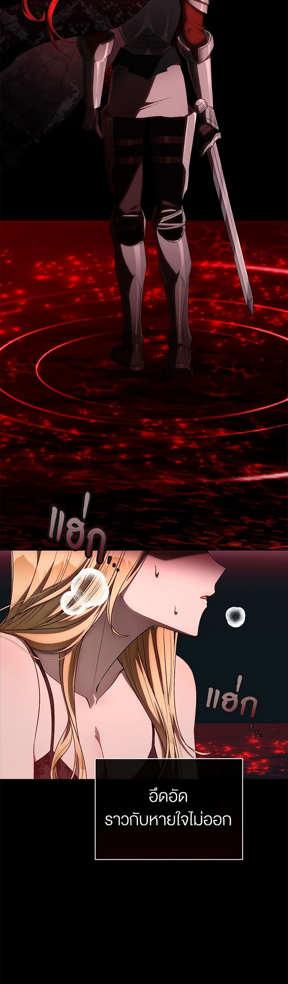 How to Satisfy the Devil page 4