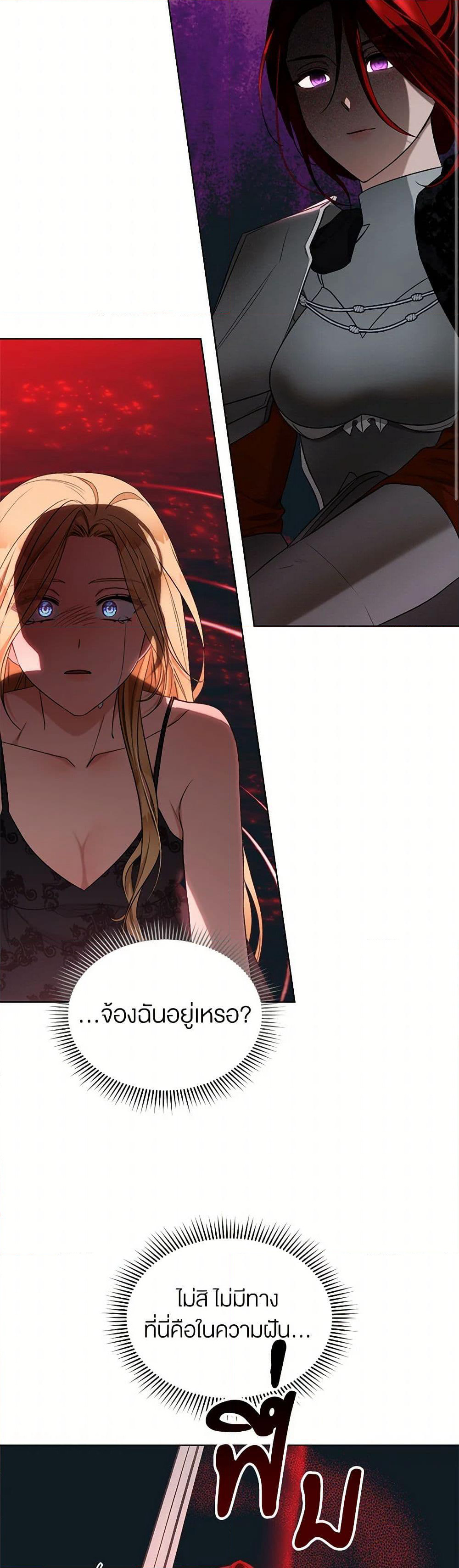 How to Satisfy the Devil page 9