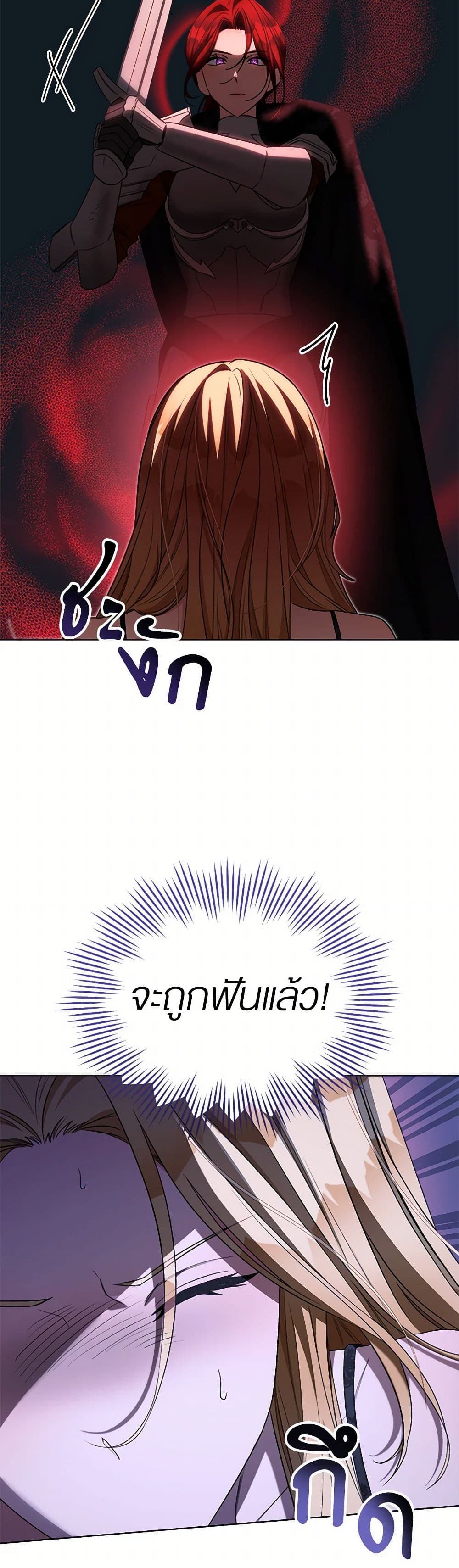 How to Satisfy the Devil page 10