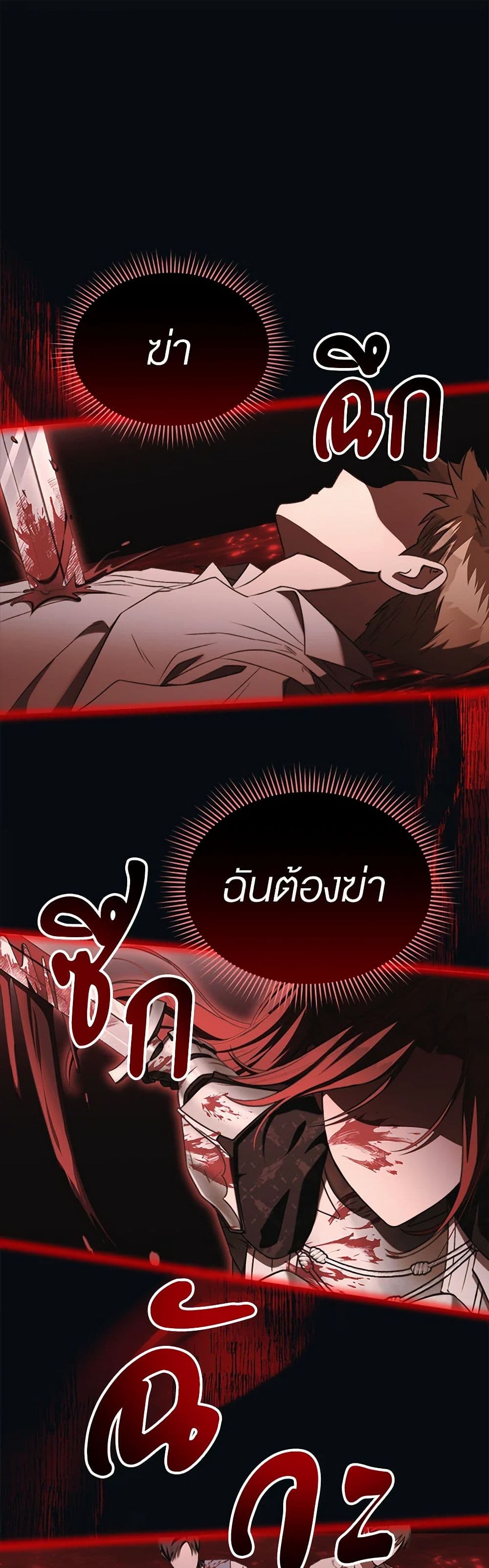 How to Satisfy the Devil page 2