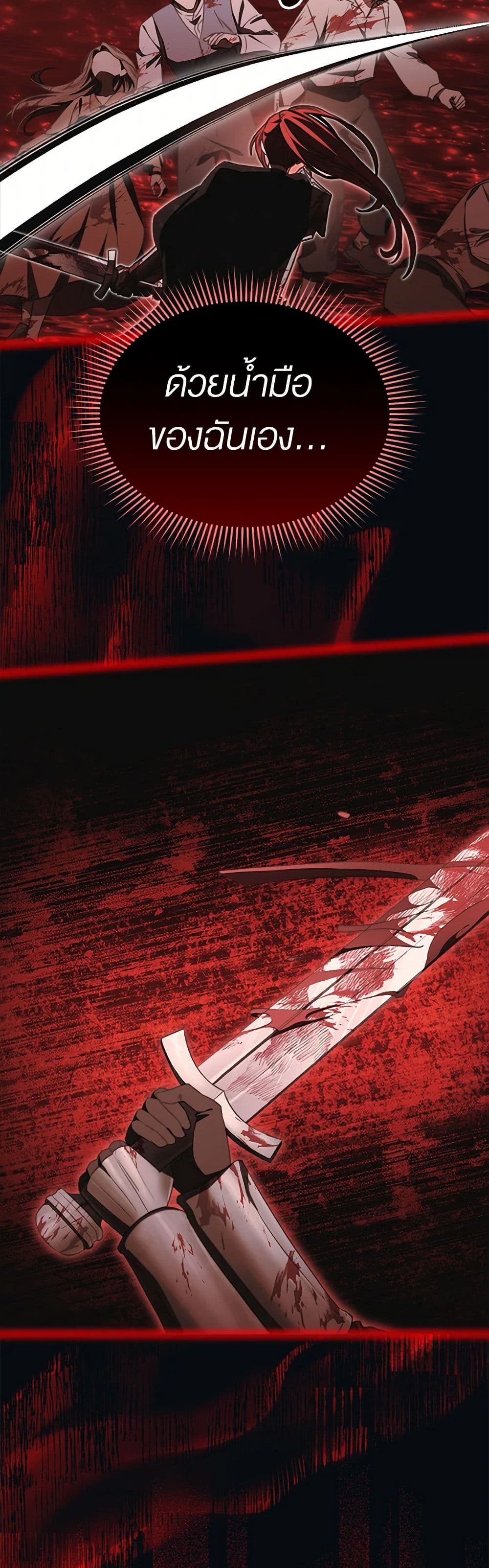 How to Satisfy the Devil page 3