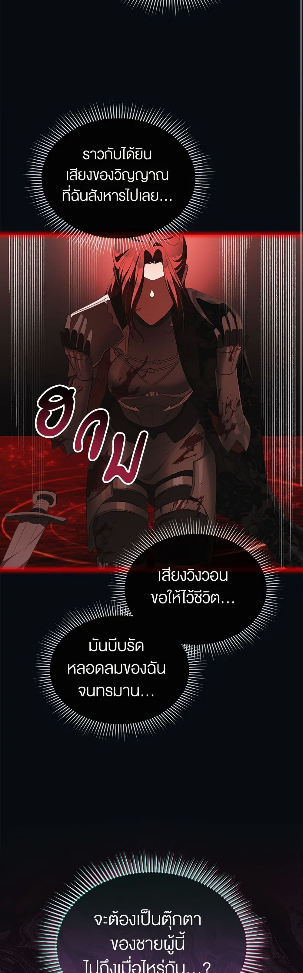 How to Satisfy the Devil page 9