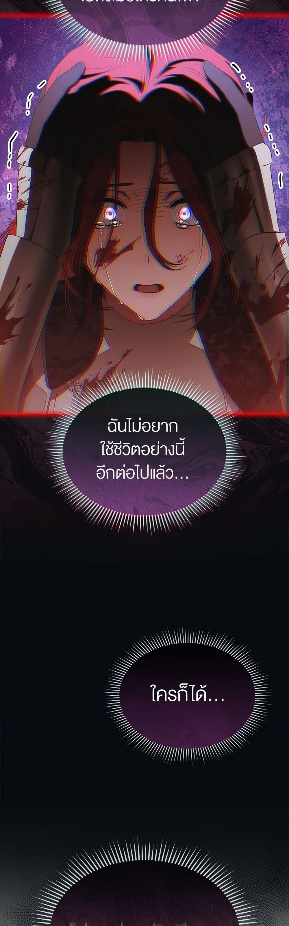 How to Satisfy the Devil page 10