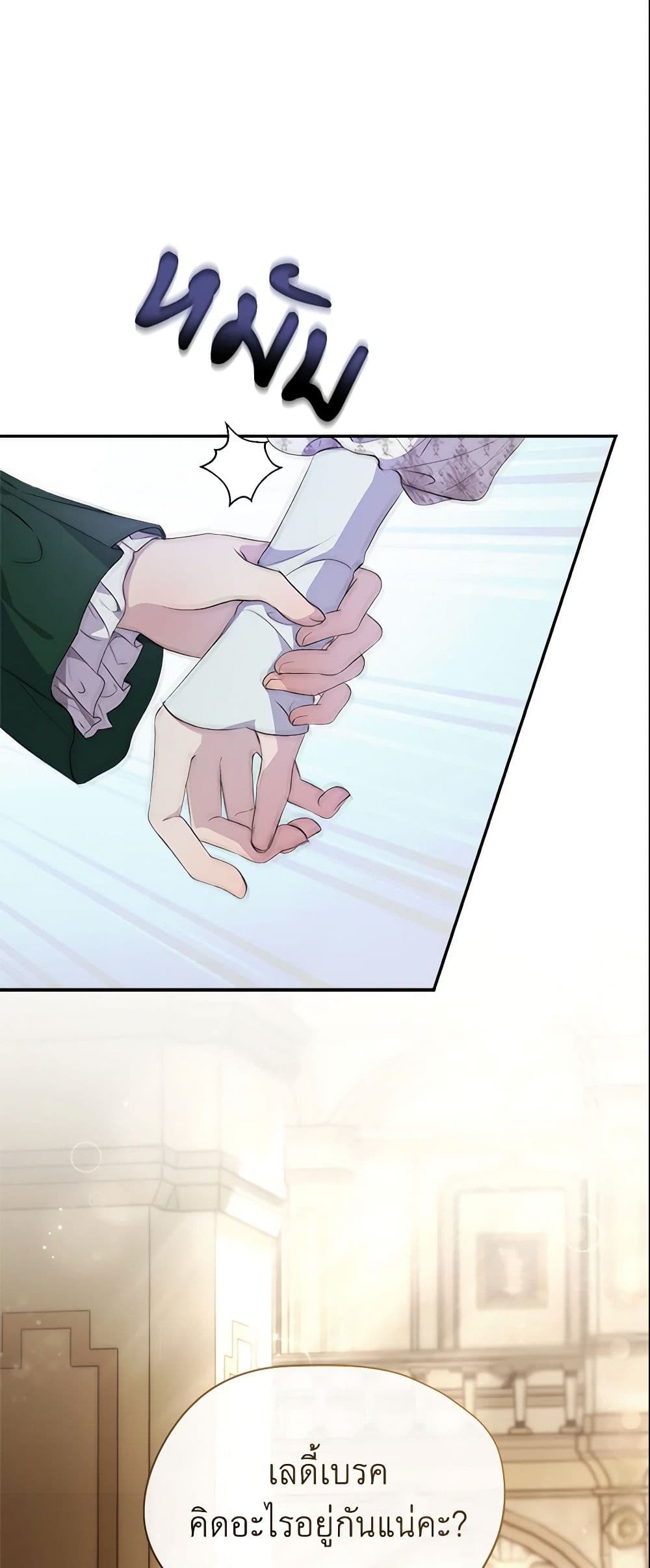 How to Satisfy the Devil page 3