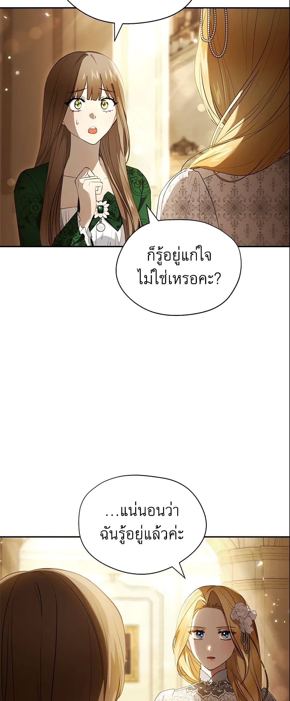 How to Satisfy the Devil page 5