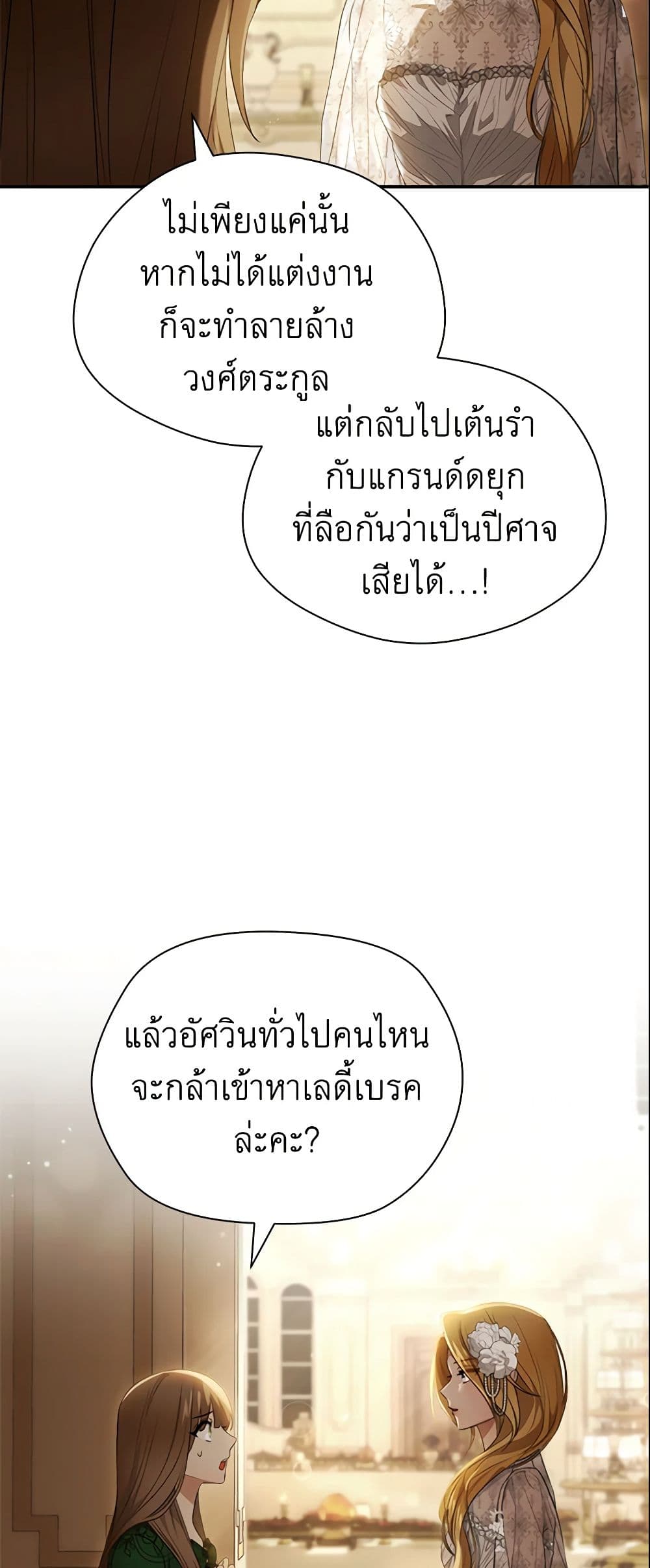 How to Satisfy the Devil page 6