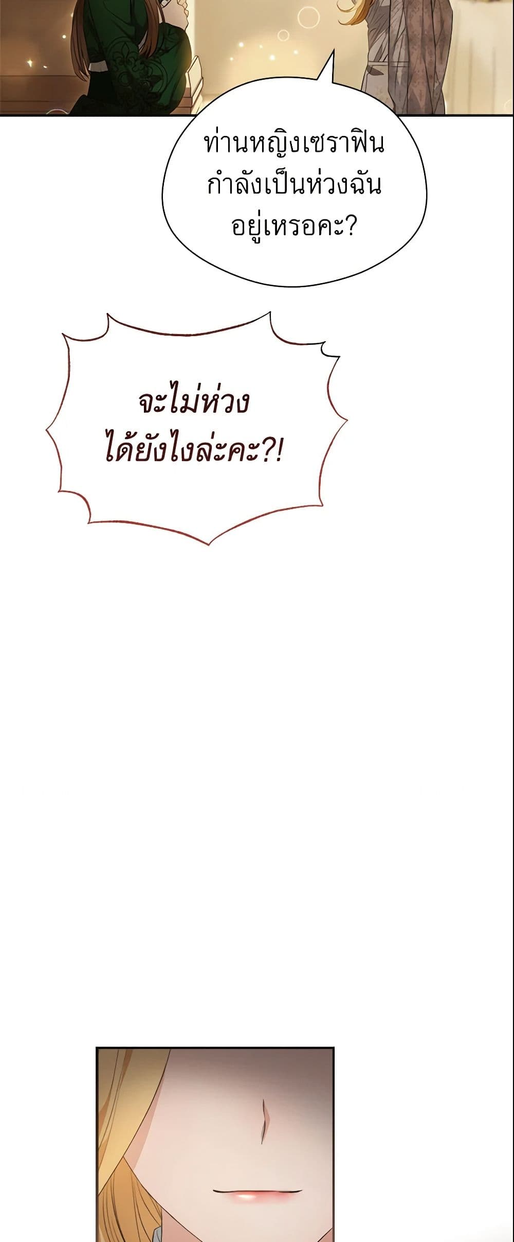 How to Satisfy the Devil page 7