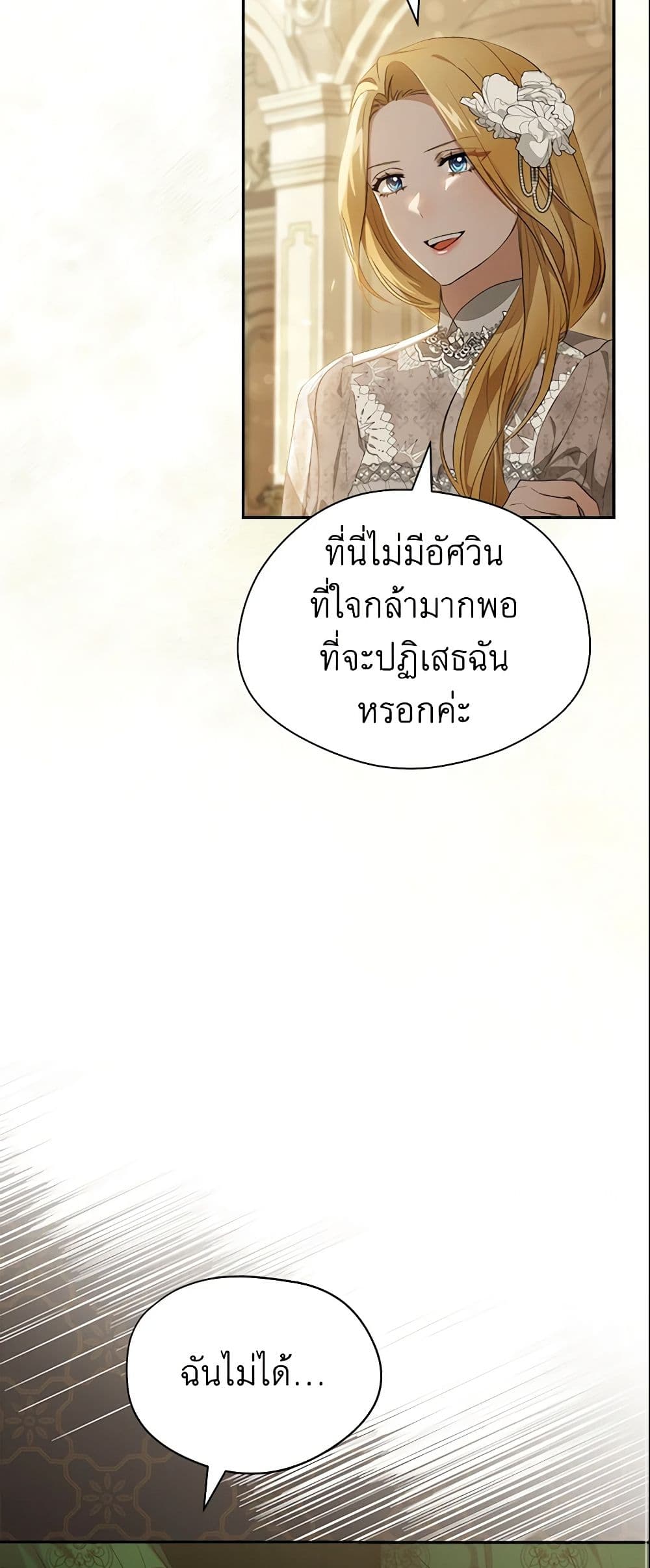 How to Satisfy the Devil page 10