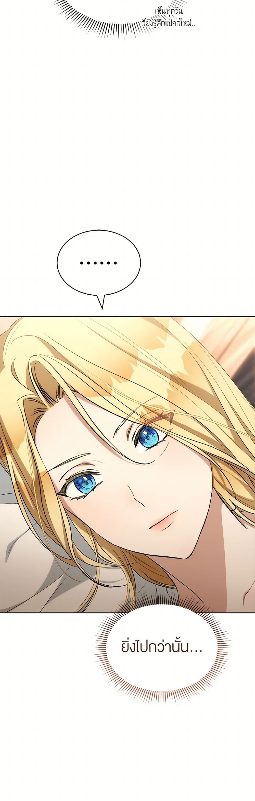 How to Satisfy the Devil page 6
