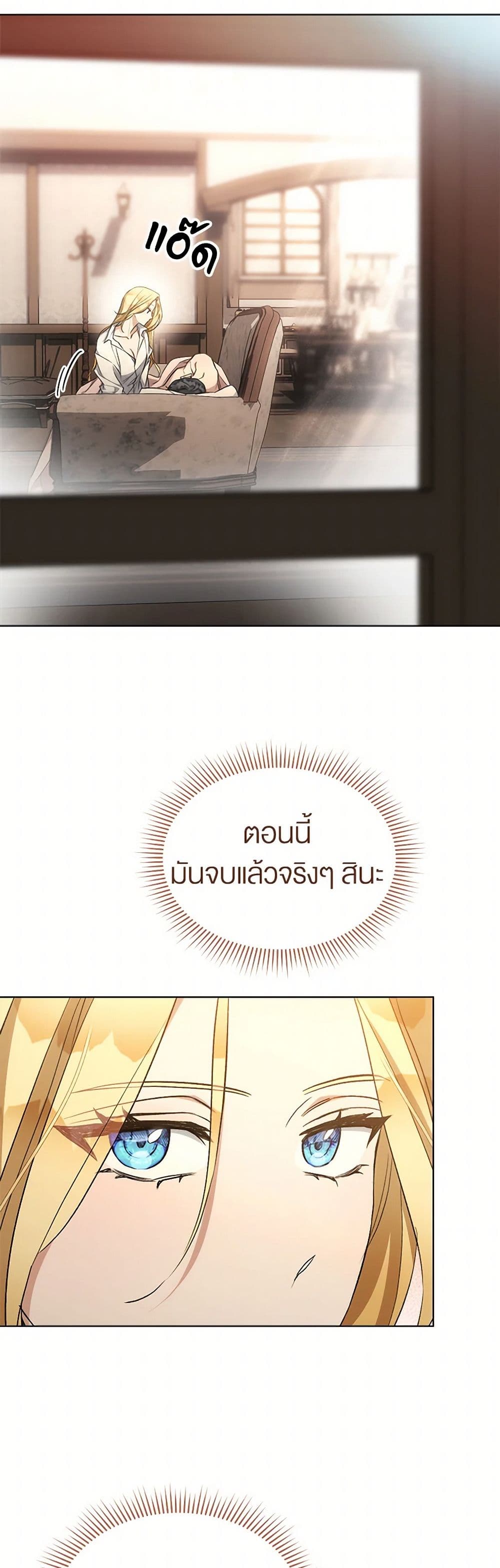 How to Satisfy the Devil page 7