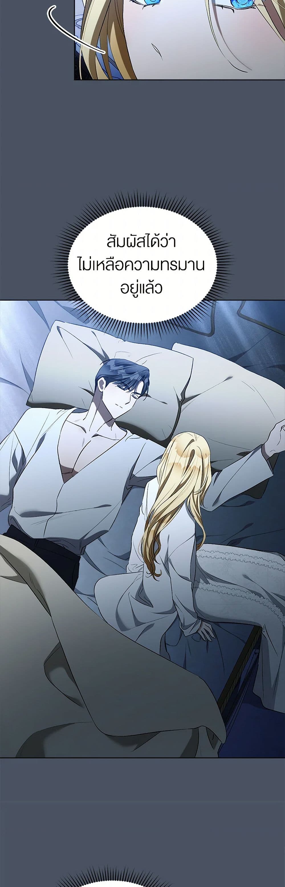 How to Satisfy the Devil page 4