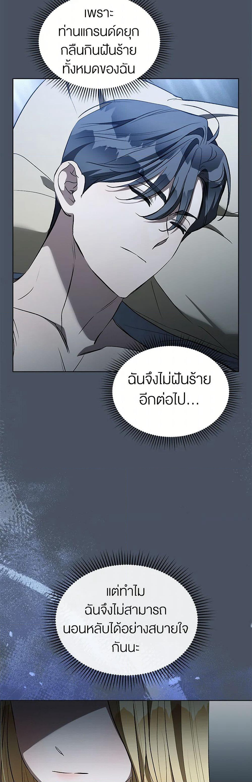 How to Satisfy the Devil page 5