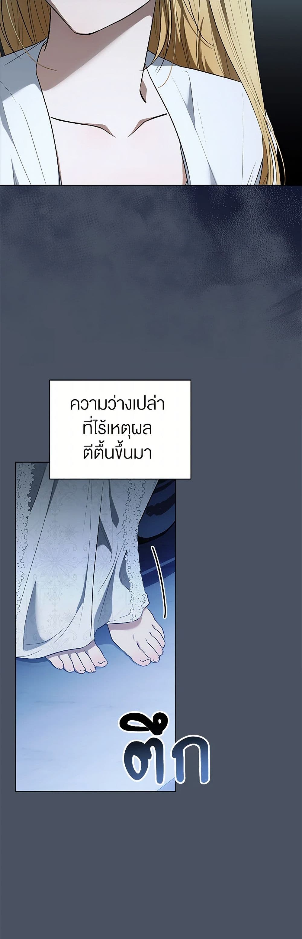 How to Satisfy the Devil page 6