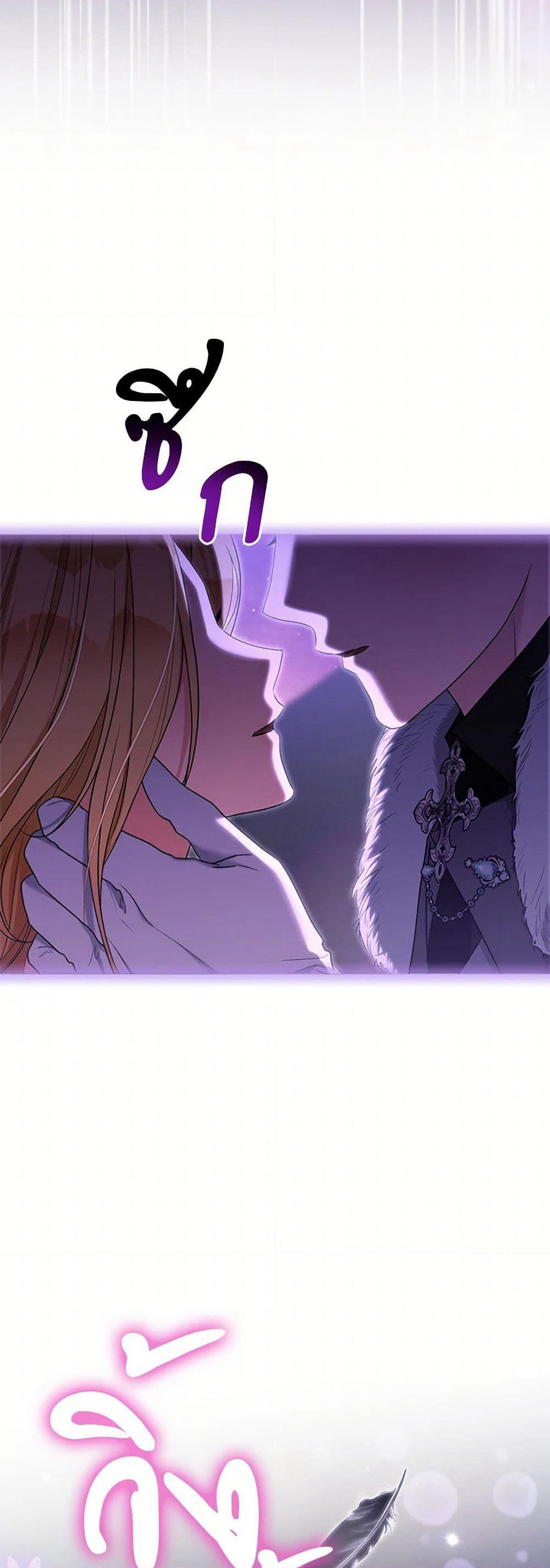 How to Satisfy the Devil page 3