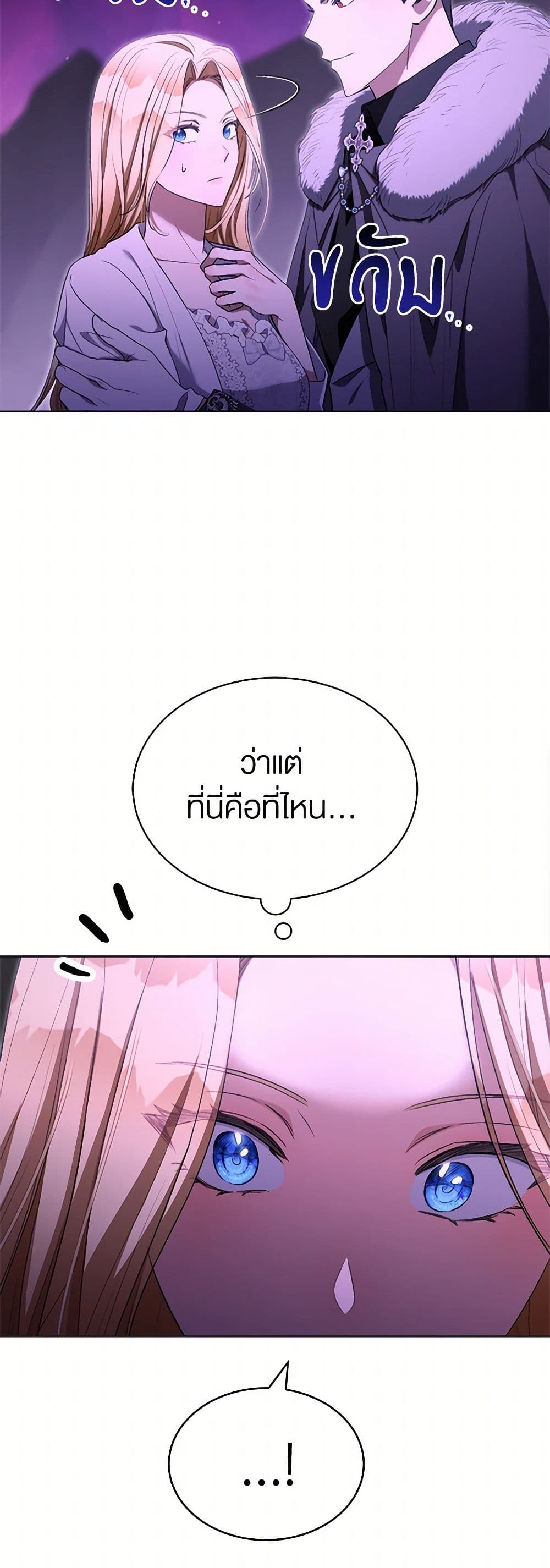 How to Satisfy the Devil page 6