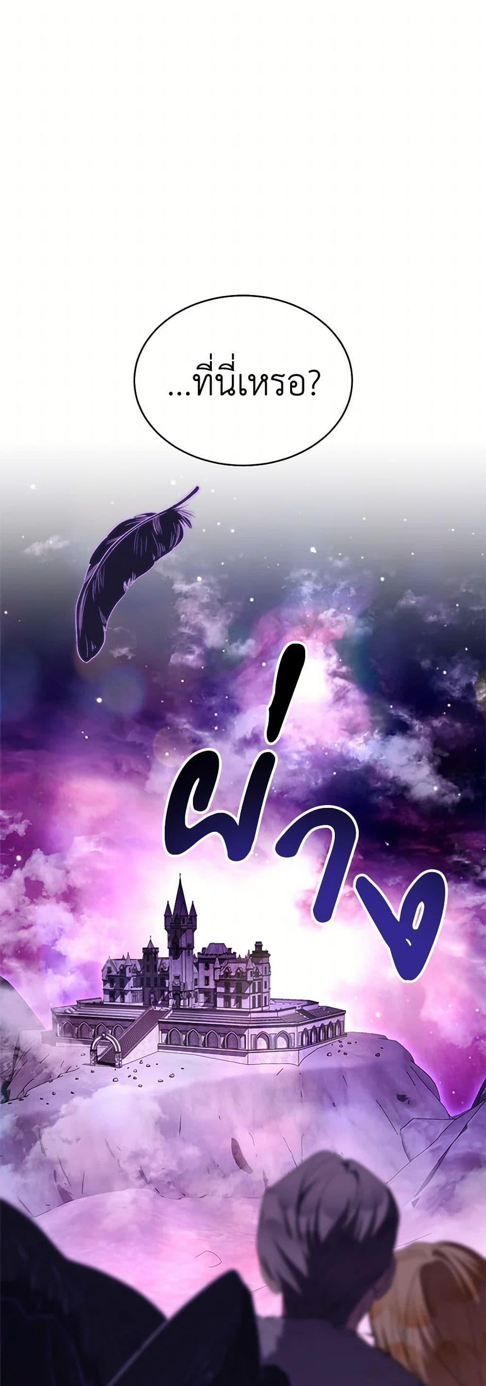 How to Satisfy the Devil page 7