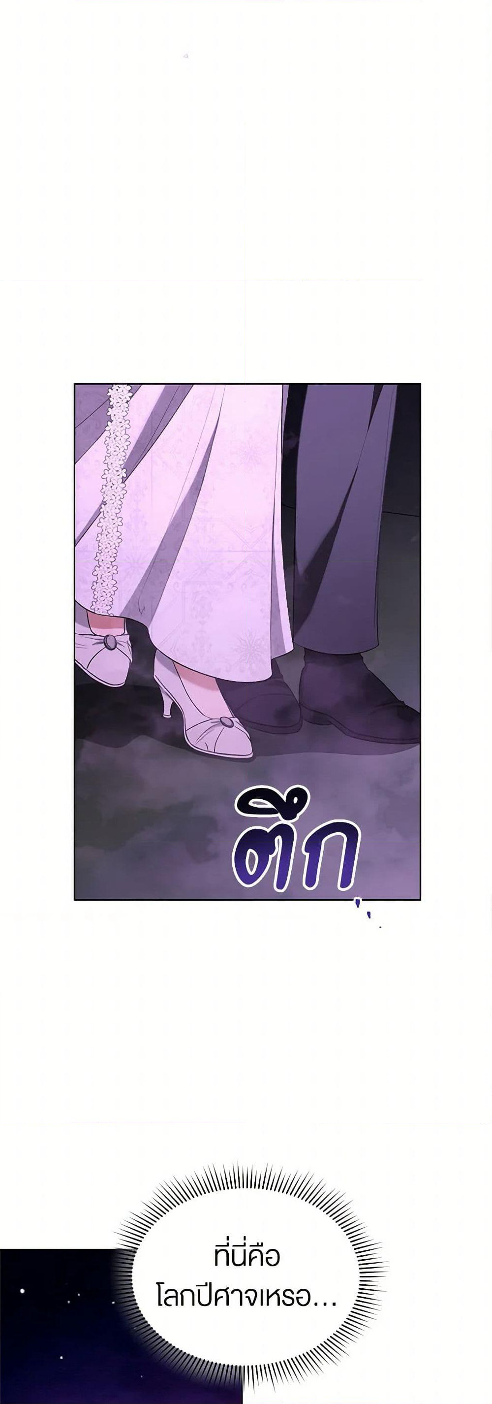 How to Satisfy the Devil page 10