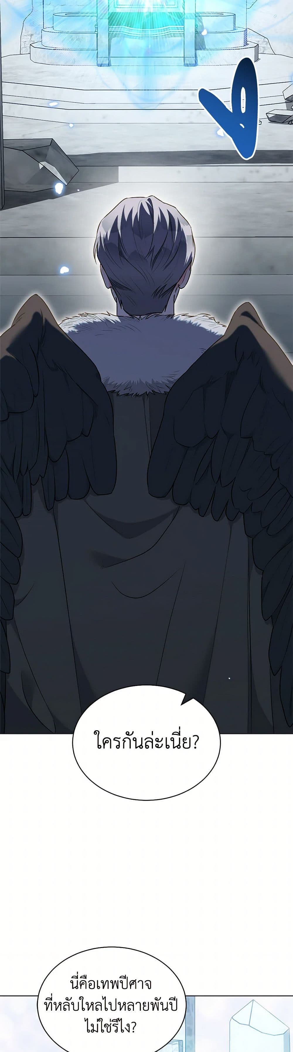 How to Satisfy the Devil page 3