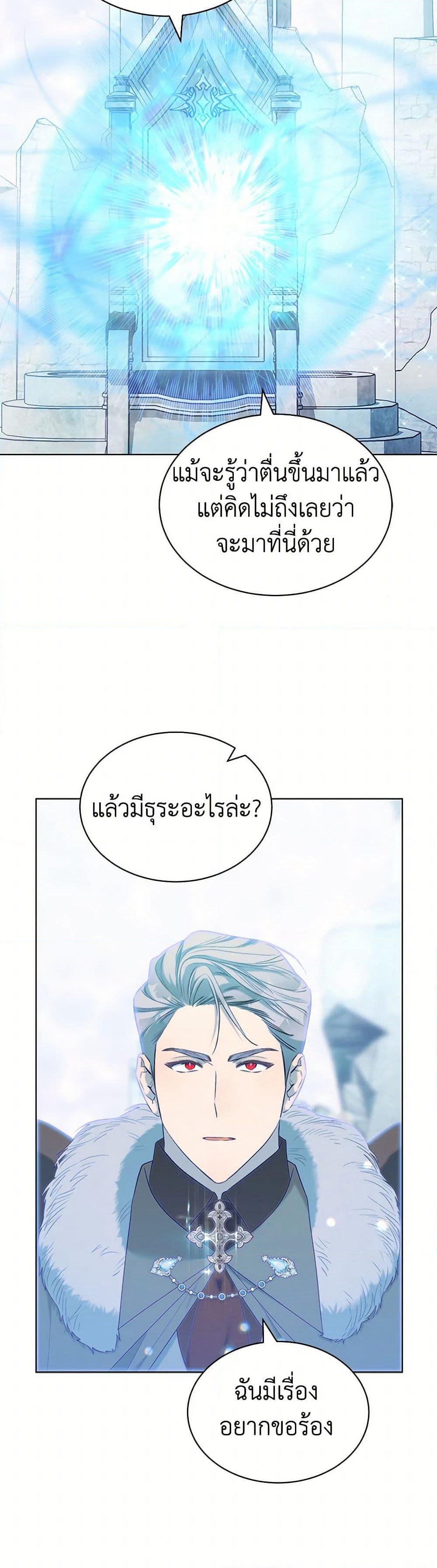 How to Satisfy the Devil page 4