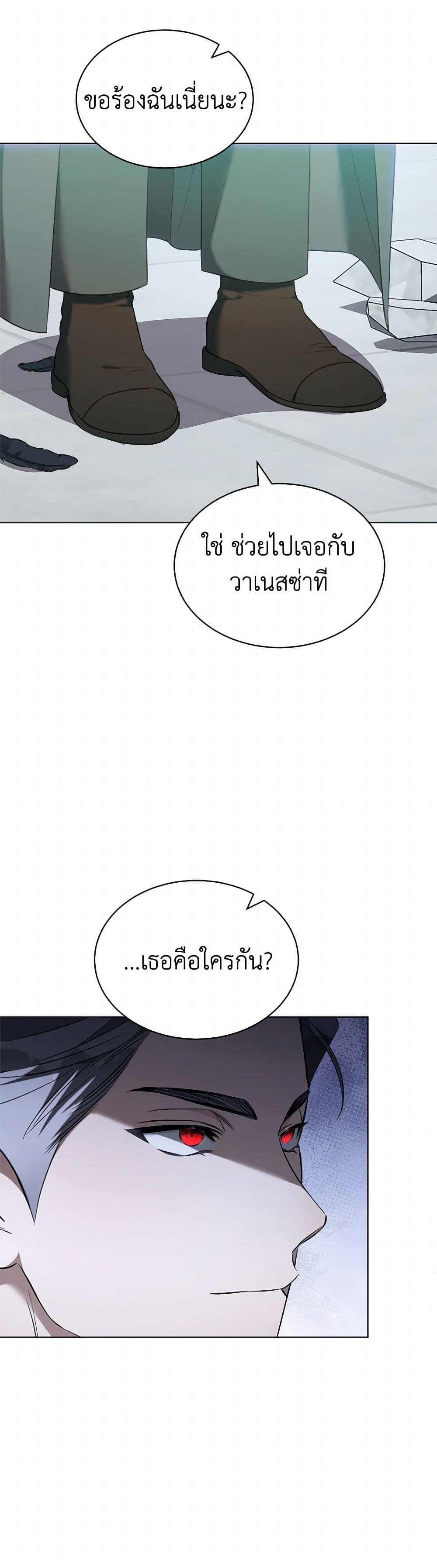 How to Satisfy the Devil page 5