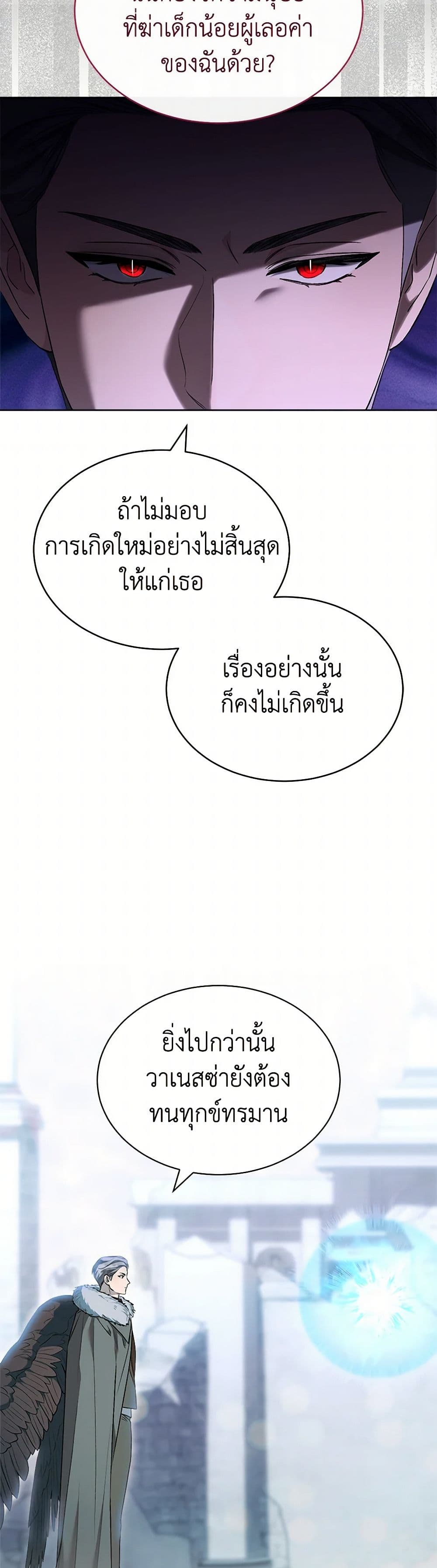 How to Satisfy the Devil page 10