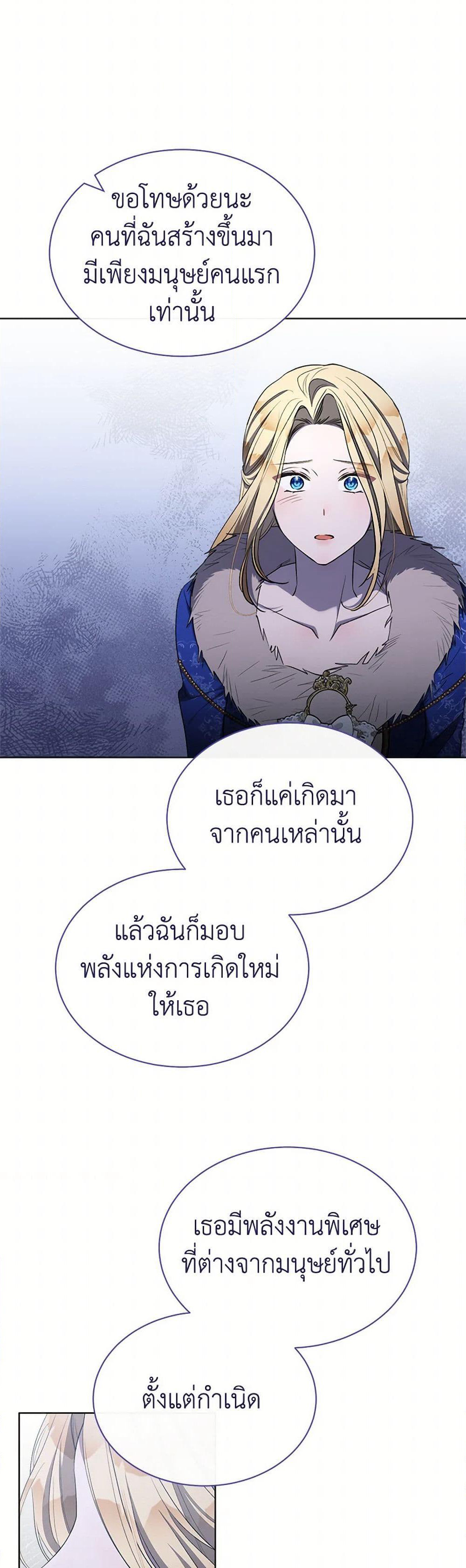 How to Satisfy the Devil page 7